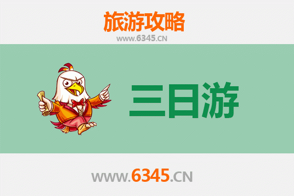 辽阳灯塔三日游攻略：探秘古城风情，预算与行程全解析