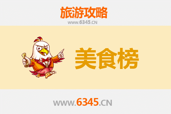 辽阳灯塔美食排行榜前十名：舌尖上的东北风情之旅