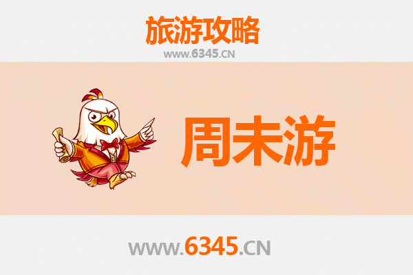 辽阳灯塔周末游攻略：探寻古城遗韵与自然风光