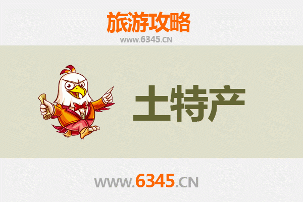 辽阳灯塔旅游必带土特产推荐 | 资深博主精选清单
