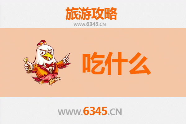辽阳灯塔美食全攻略：资深博主带你寻味地道东北味